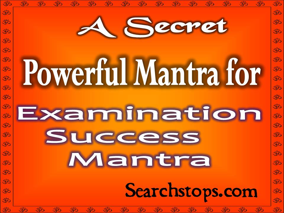 Examination Success Mantra  – Saraswati Mantra