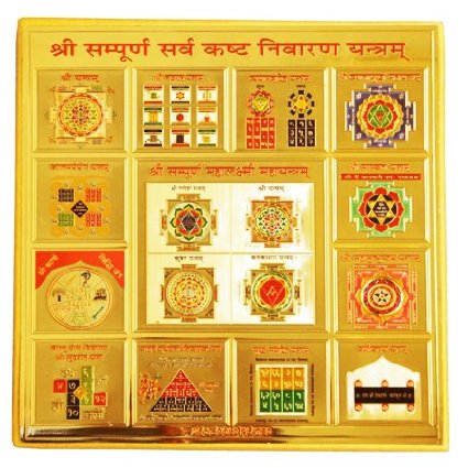 Sampoorna Sarva Kashta Nivaran Yantra 9 Inches In Golden Paper – Golden