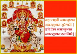 Goddess Lakshmi Mantra to Overcome Poverty and to Become Rich