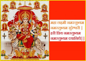 Goddess Lakshmi Mantra to Overcome Poverty and to Become Rich | Mohini ...