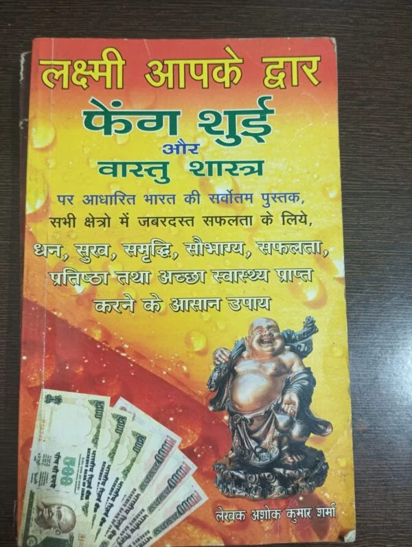 Feng Shui, Feng Shui book, energy flow, Chi, home harmony, interior design tips, wealth and prosperity, Feng Shui principles, balance five elements, Feng Shui for beginners, positive energy, home makeover, Feng Shui remedies, space clearing, spiritual wellness, Feng Shui tips, attract love, attract success, Feng Shui guide