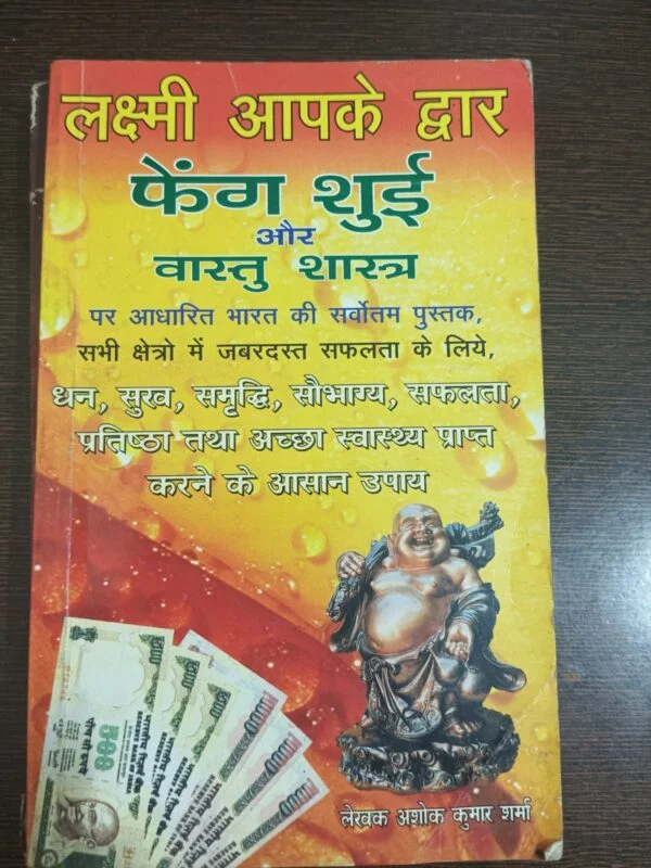 Feng Shui, Feng Shui book, energy flow, Chi, home harmony, interior design tips, wealth and prosperity, Feng Shui principles, balance five elements, Feng Shui for beginners, positive energy, home makeover, Feng Shui remedies, space clearing, spiritual wellness, Feng Shui tips, attract love, attract success, Feng Shui guide