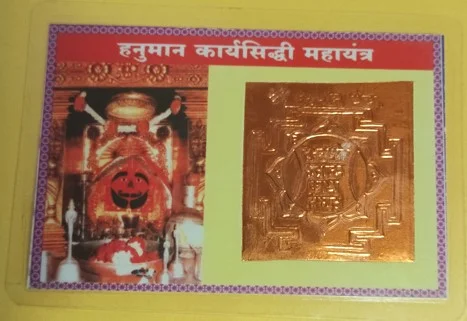 Hanuman Karya Siddhi Yantra