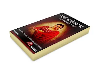 Nari-Vashikaran-1 Nari-Vashikaran-1
