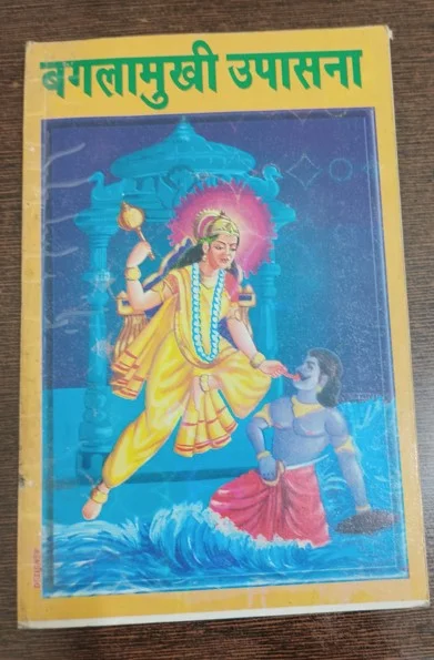 maa baglamukhi upasana