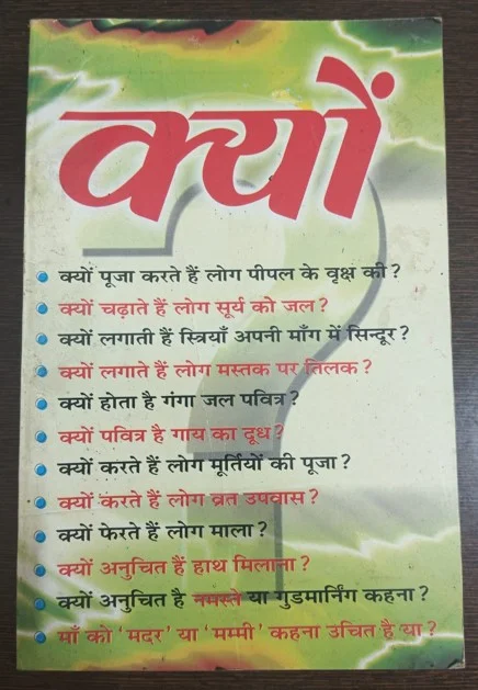 why book hindi