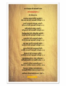 MAHALAKSHMI-ASTAKAM